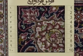 carpet-farshboom-5966626668