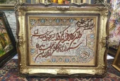 carpet-farshboom-7441896170