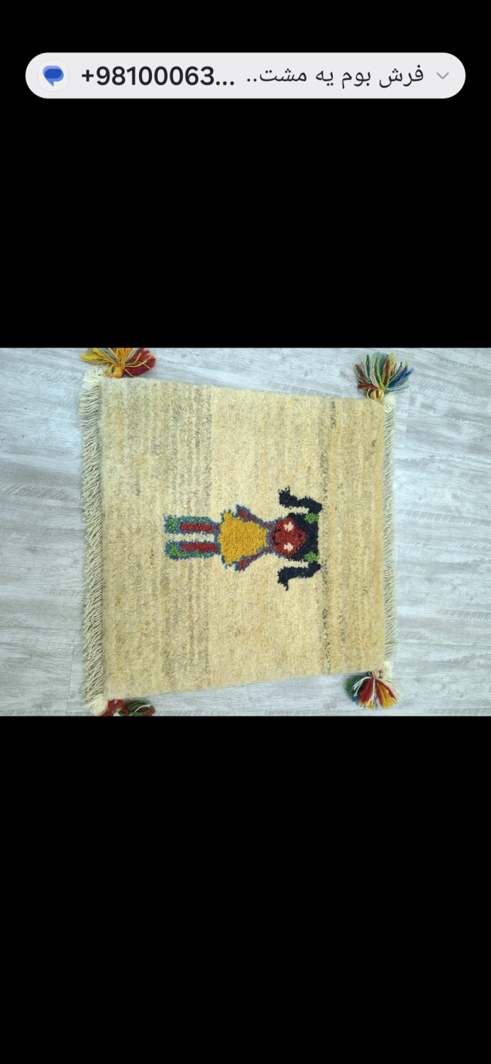 carpet-farshboom-9088124252