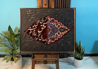 carpet-farshboom-1229596933