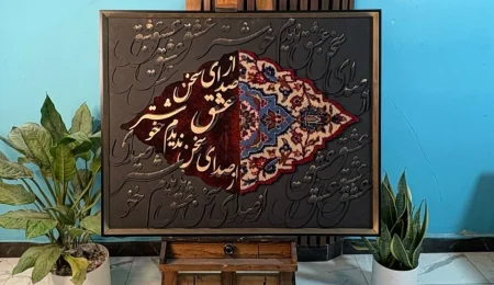 carpet-farshboom-1229596933