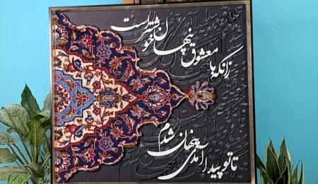 carpet-farshboom-1508875558