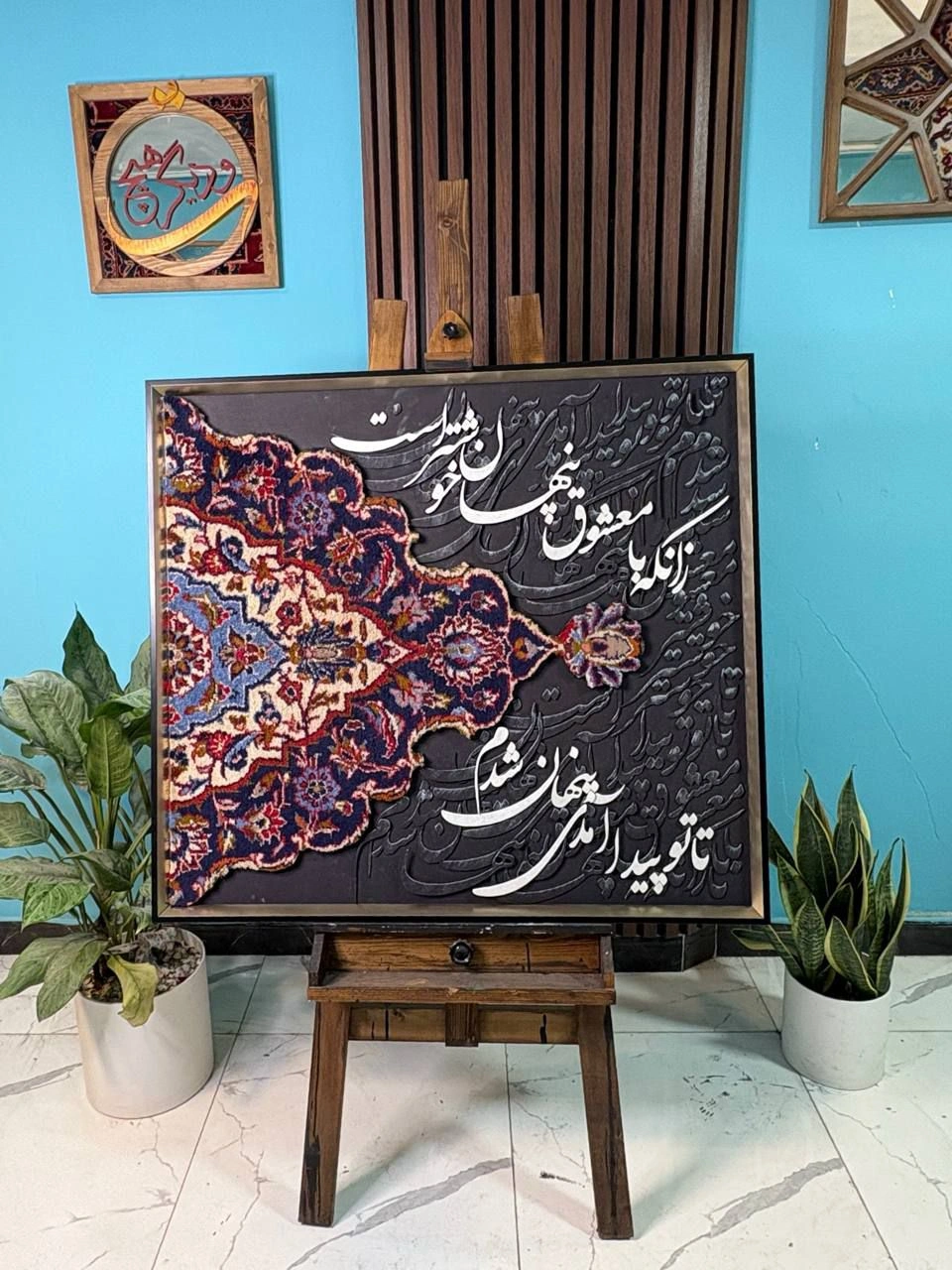 carpet-farshboom-1508875558