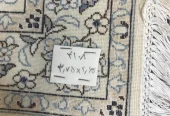 carpet-farshboom-1845642683