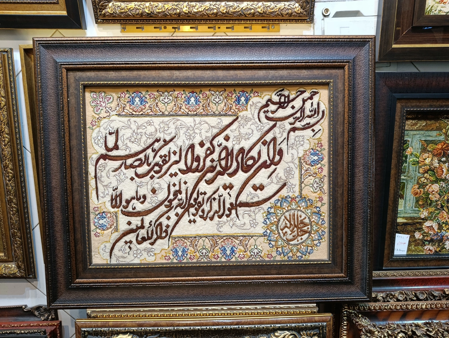 carpet-farshboom-2806214215