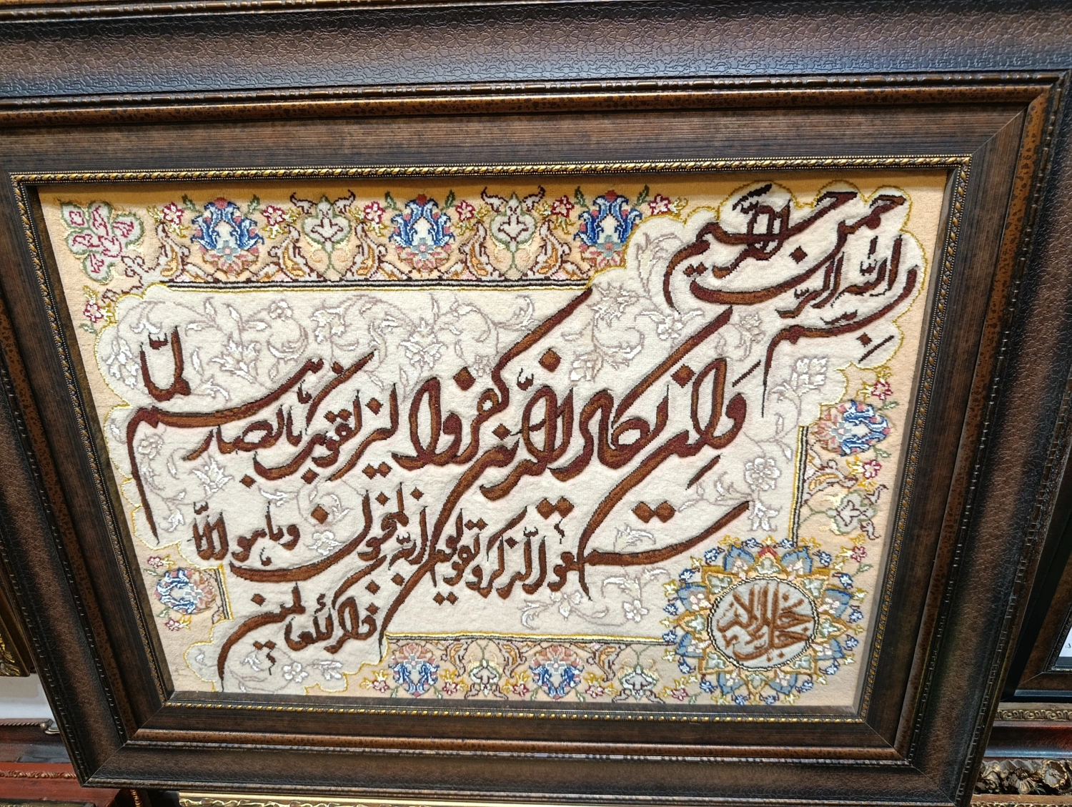 carpet-farshboom-4129706519