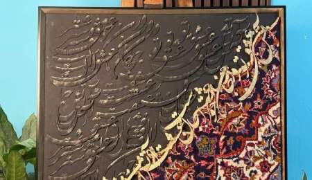 carpet-farshboom-5316285748