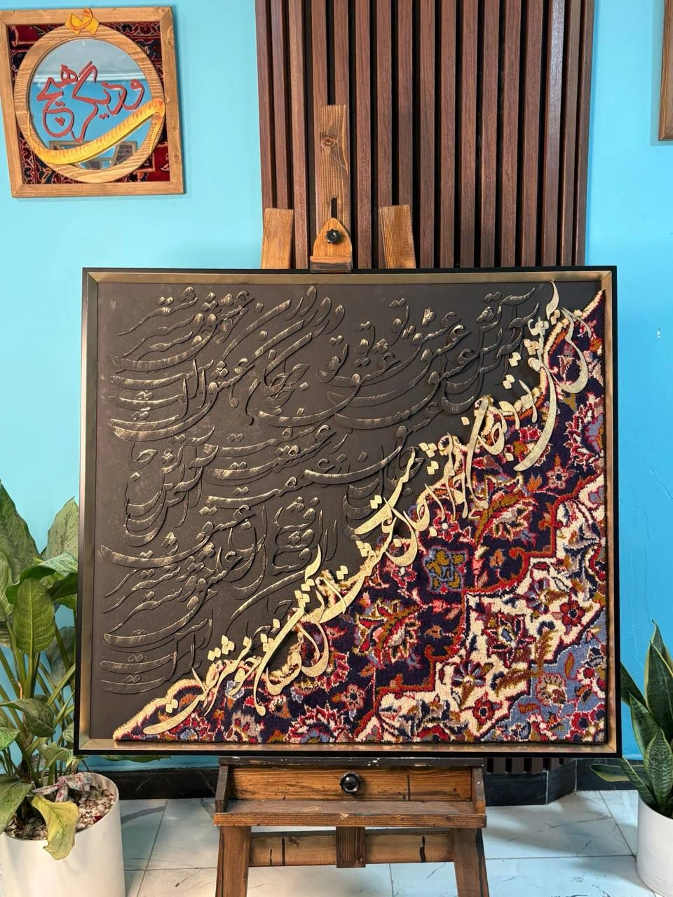 carpet-farshboom-5316285748