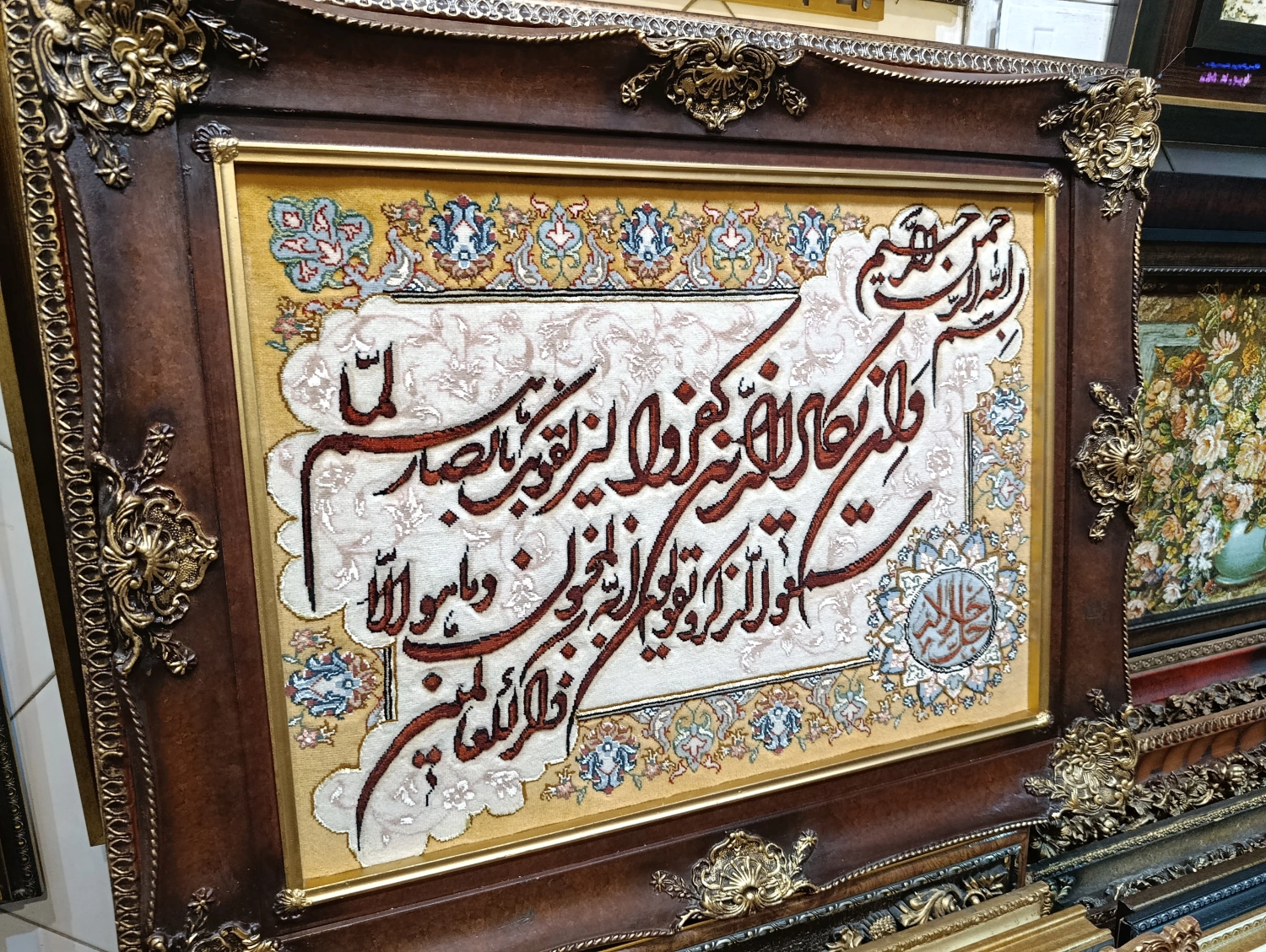 carpet-farshboom-6050093362