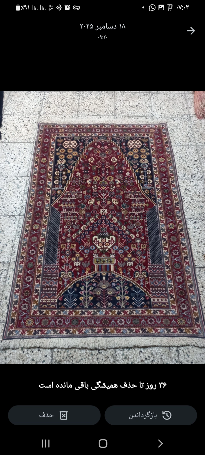 carpet-farshboom-6515279451