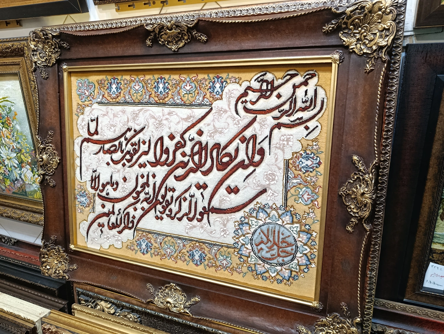 carpet-farshboom-6717447190