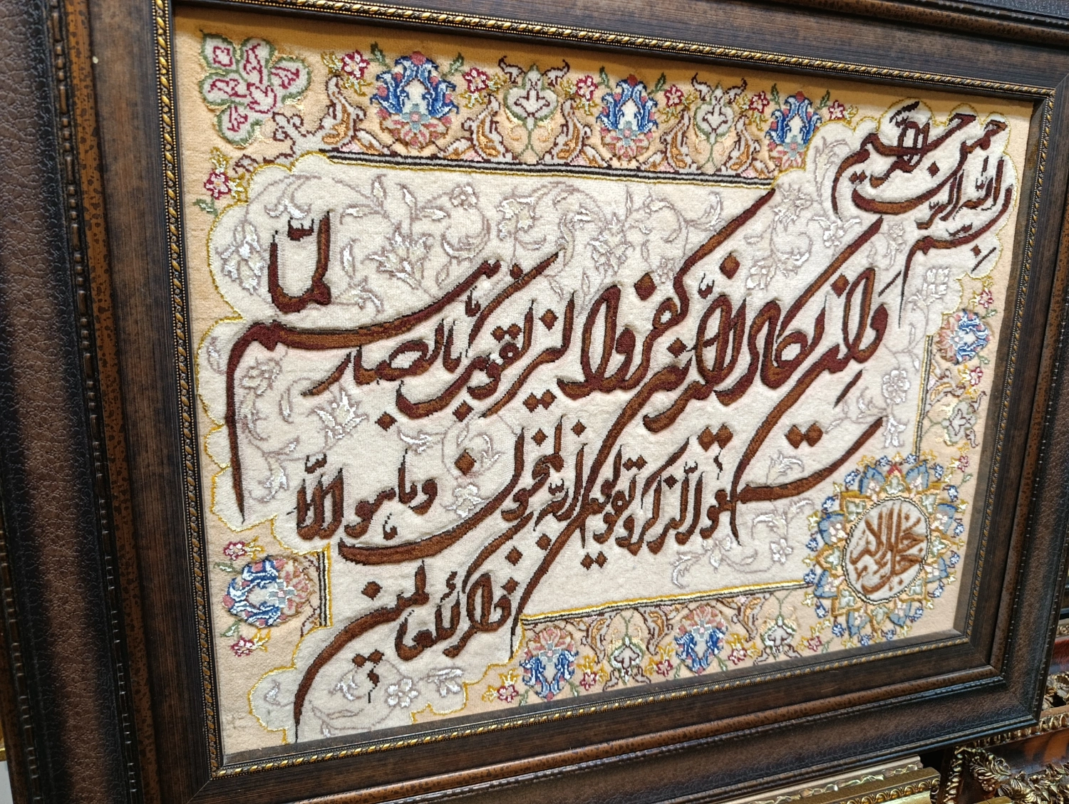 carpet-farshboom-6962799164