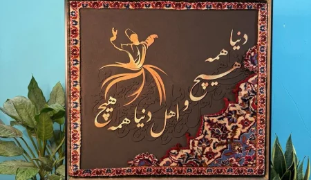carpet-farshboom-7218420704
