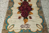 carpet-farshboom-7630063946