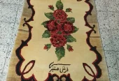 carpet-farshboom-7913844852