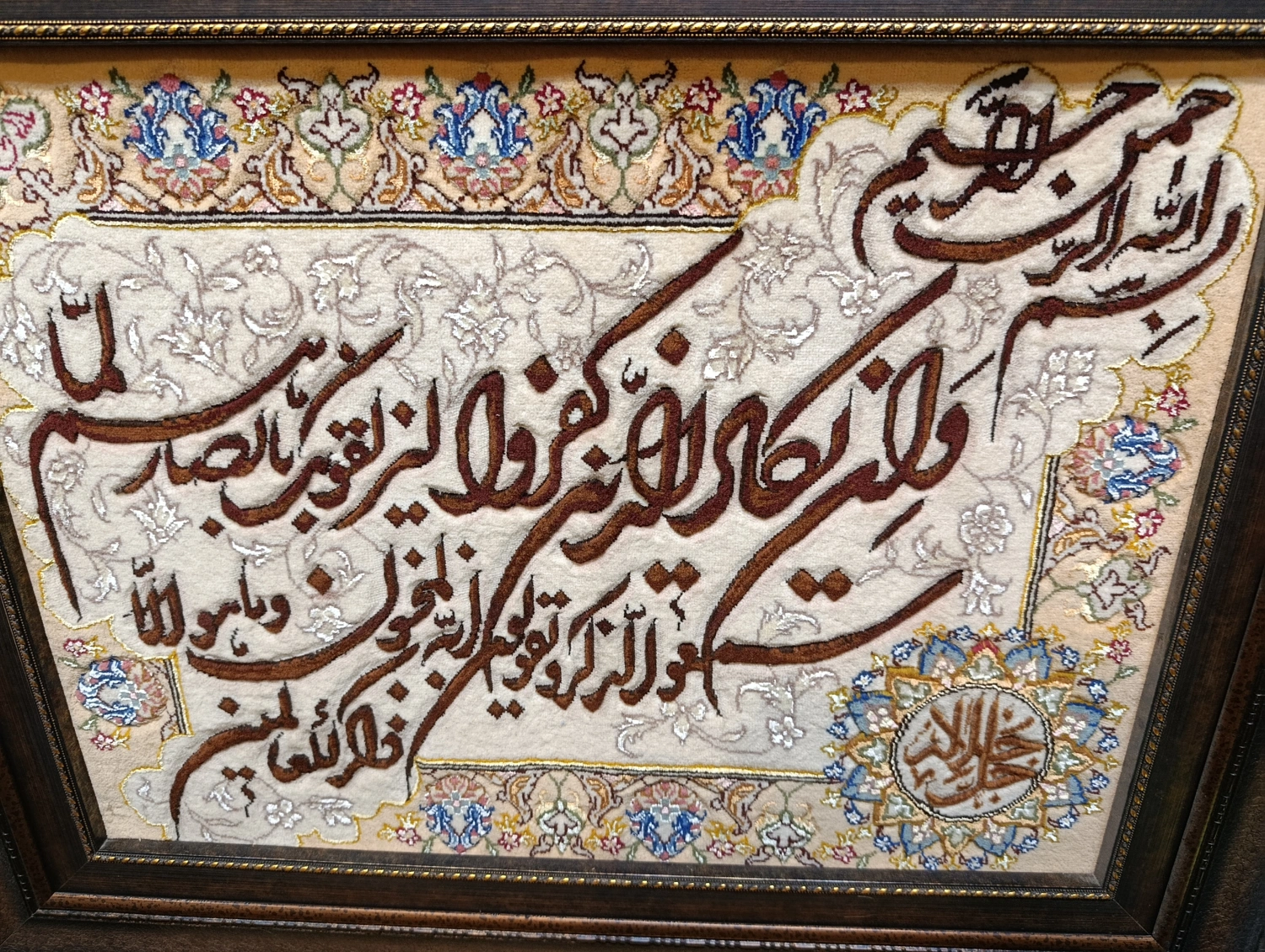 carpet-farshboom-8032532948