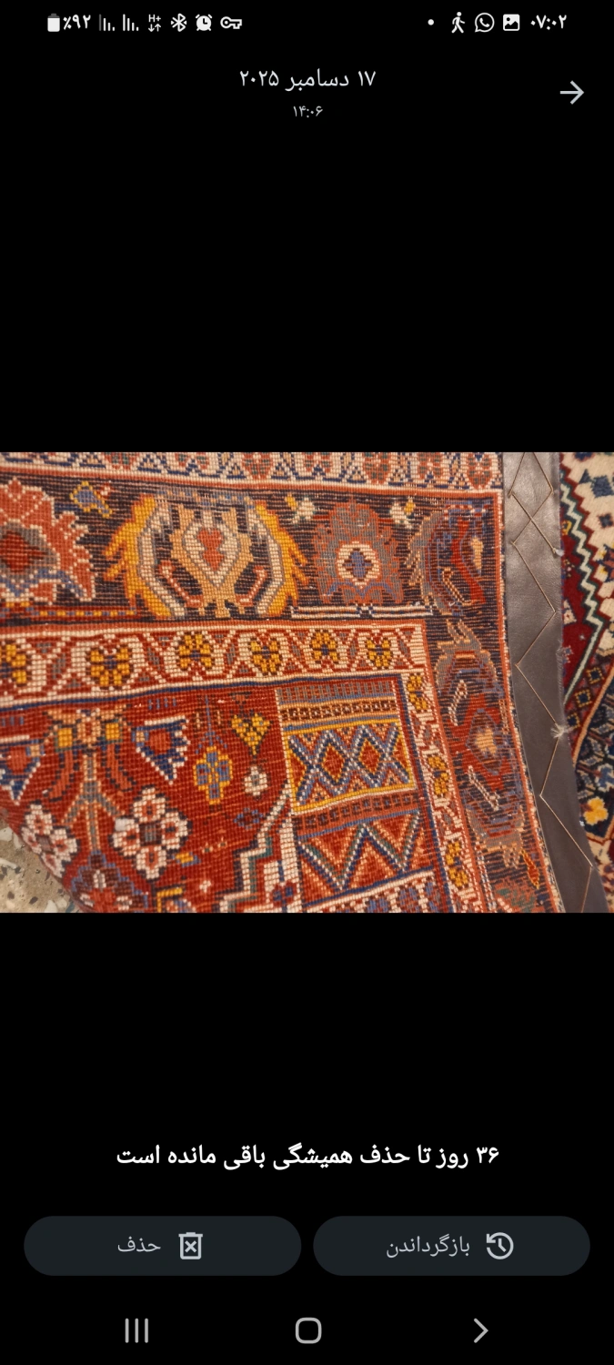 carpet-farshboom-8036365692
