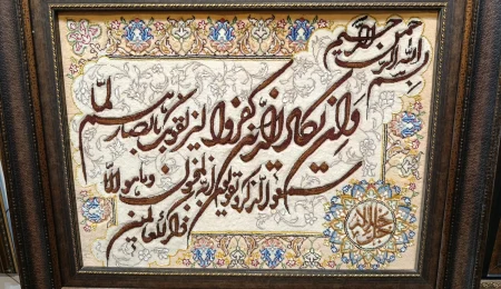 carpet-farshboom-9097862958