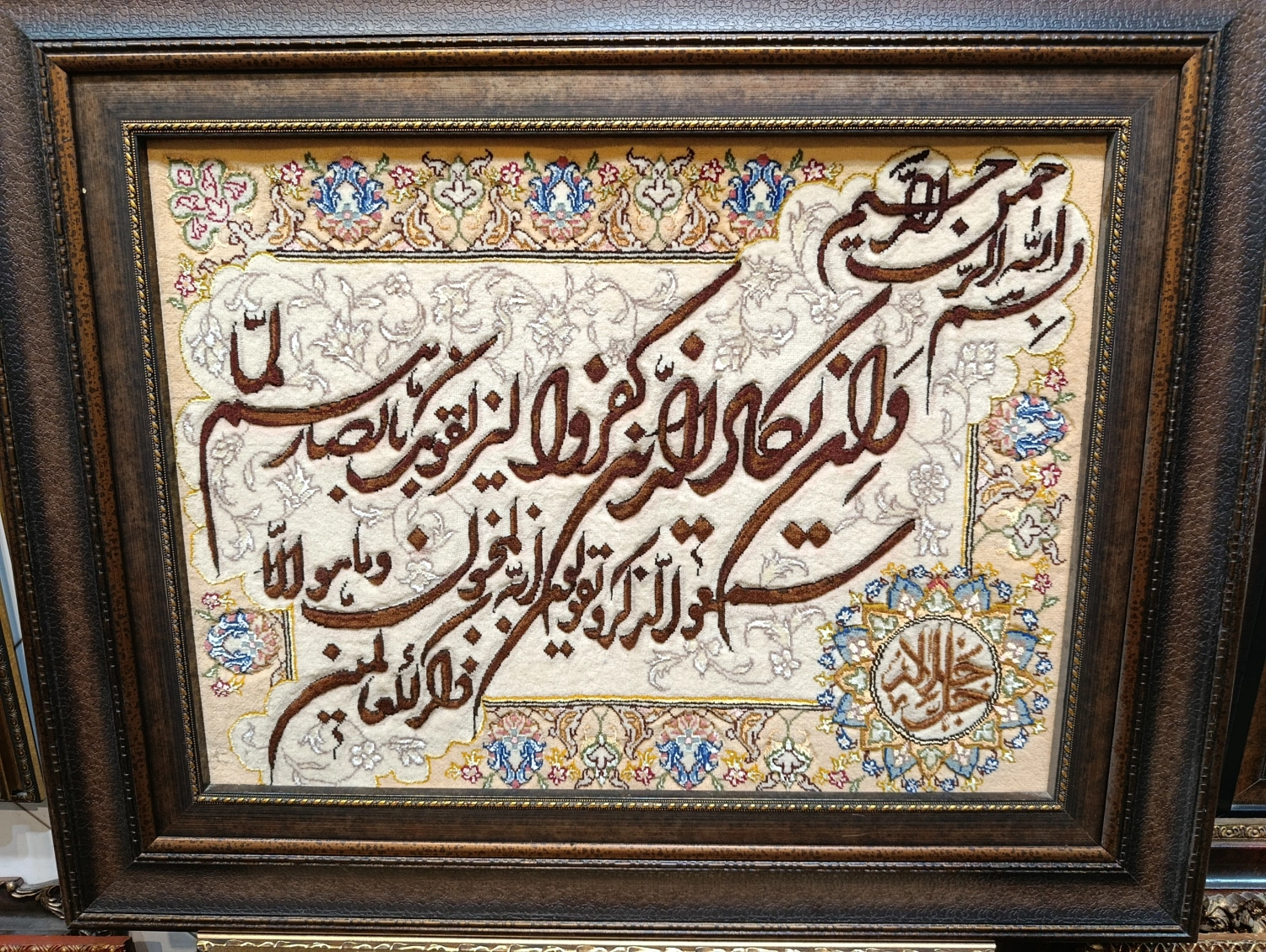 carpet-farshboom-9097862958