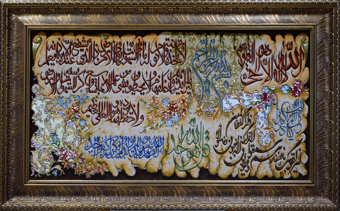 carpet-farshboom-3357487691