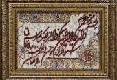 carpet-farshboom-1669793902