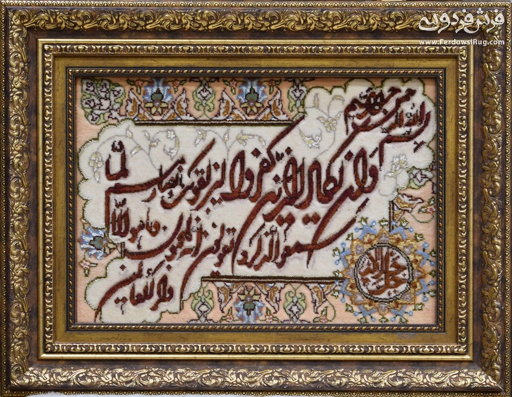 carpet-farshboom-1669793902