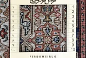 carpet-farshboom-2754002018