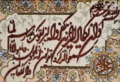 carpet-farshboom-2915242825