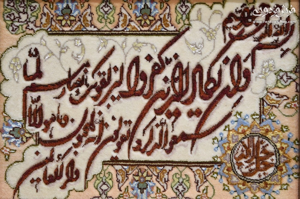 carpet-farshboom-2915242825