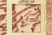 carpet-farshboom-4204636604