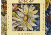 carpet-farshboom-9453738922