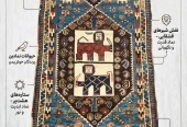 carpet-farshboom-0742856687