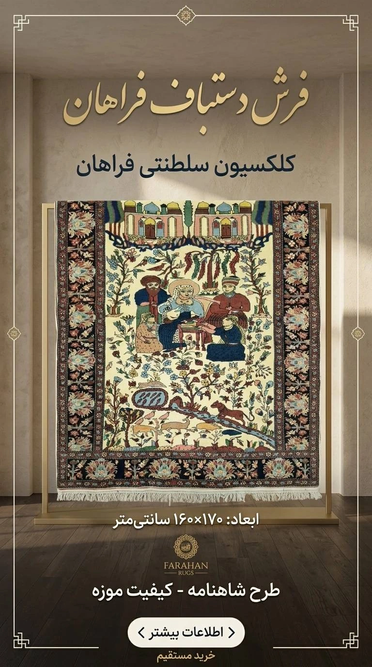 carpet-farshboom-0877550625