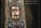 carpet-farshboom-3677539410