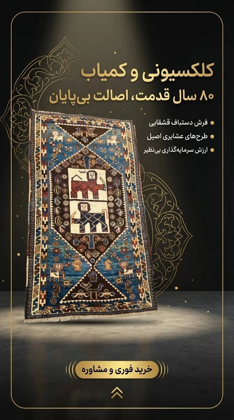 carpet-farshboom-3677539410