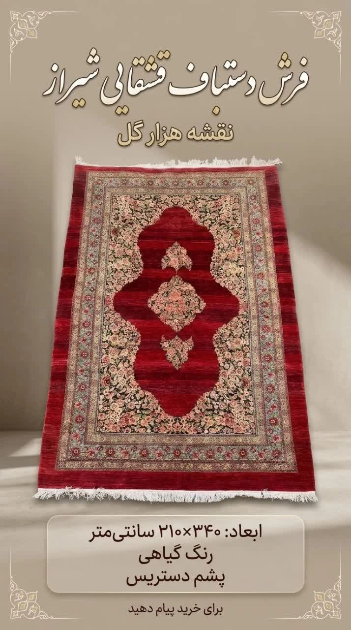 carpet-farshboom-7225883779