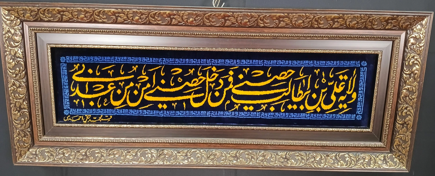 carpet-farshboom-1138503336