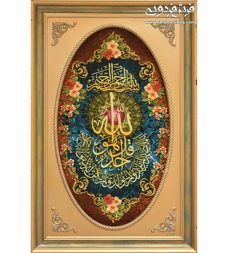 carpet-farshboom-1643635263