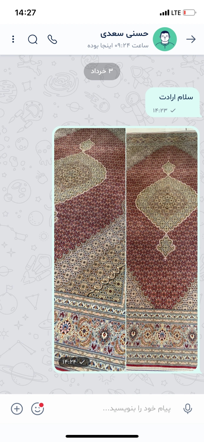 carpet-farshboom-3278273457