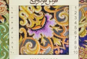 carpet-farshboom-3434910825
