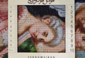 carpet-farshboom-3848415512