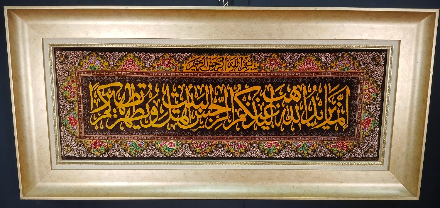 carpet-farshboom-4403572278