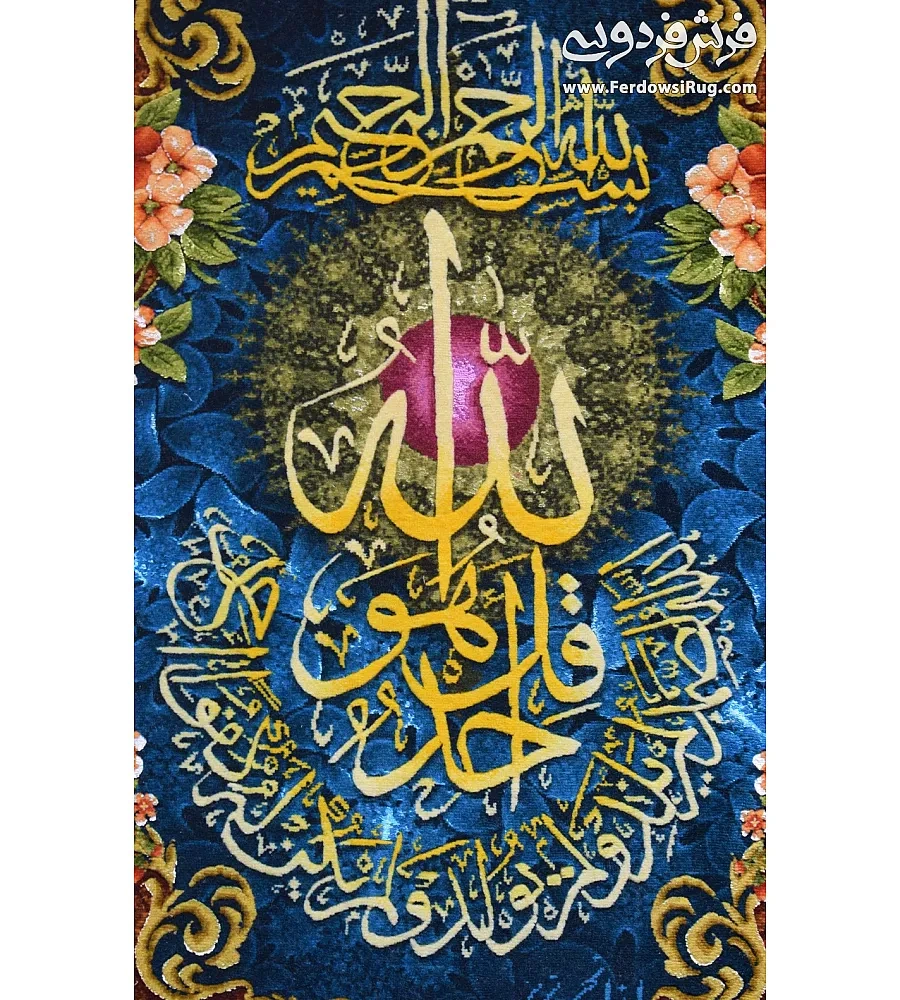 carpet-farshboom-4775981201