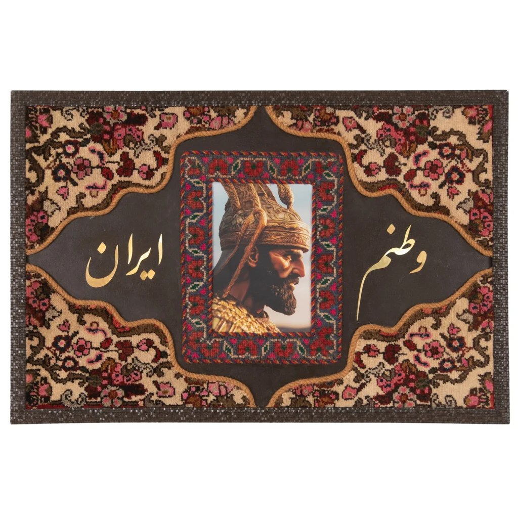carpet-farshboom-5413131295
