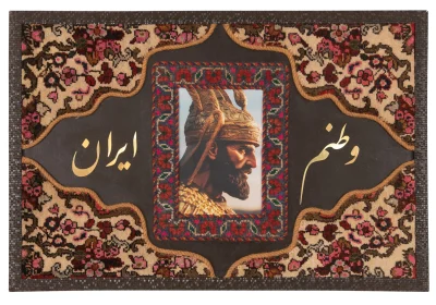 carpet-farshboom-5413131295