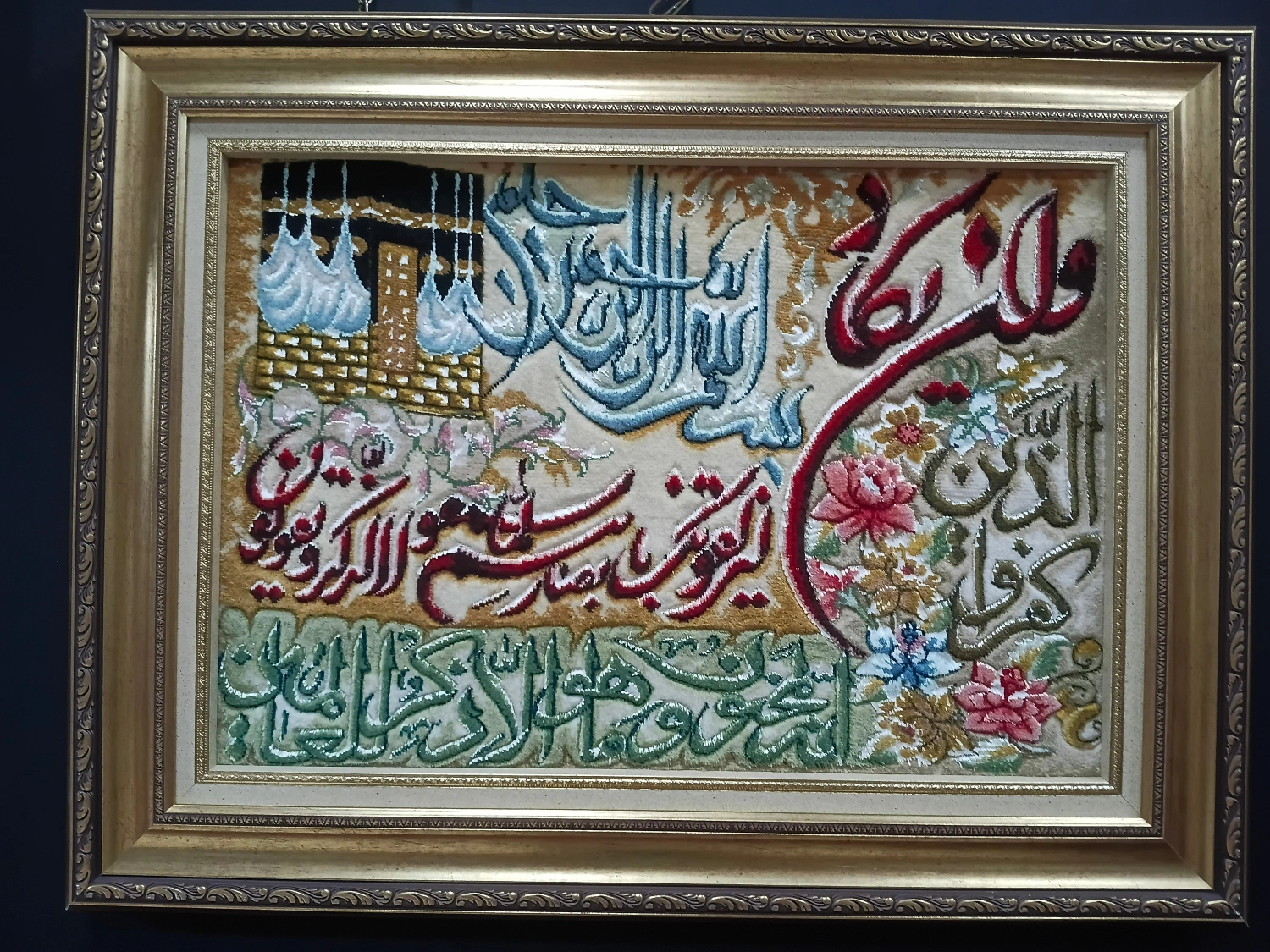 carpet-farshboom-5746265344