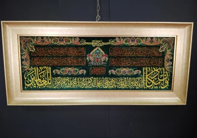 carpet-farshboom-5942732888