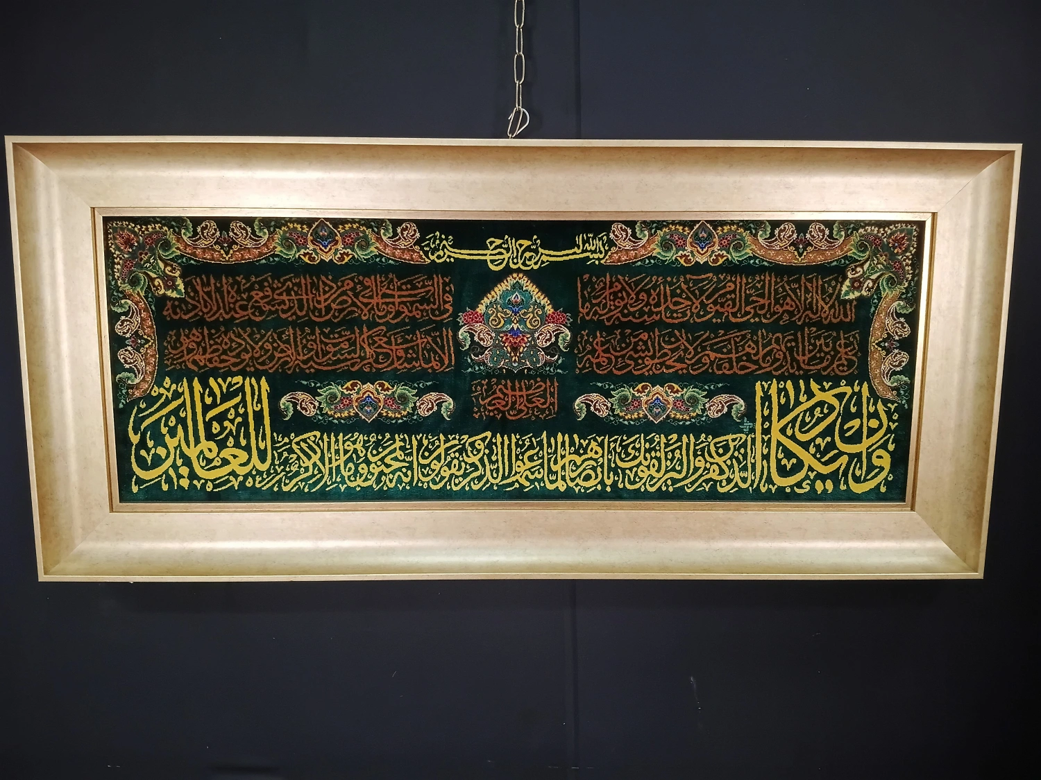 carpet-farshboom-5942732888