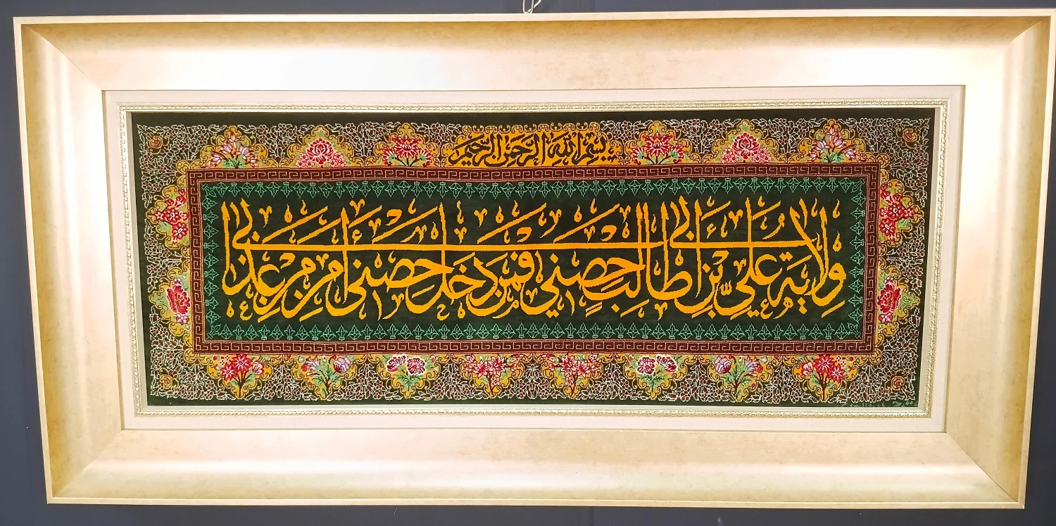 carpet-farshboom-6800774542