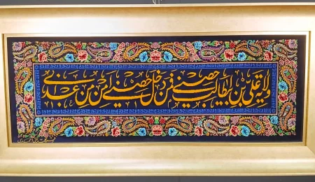 carpet-farshboom-9552733278